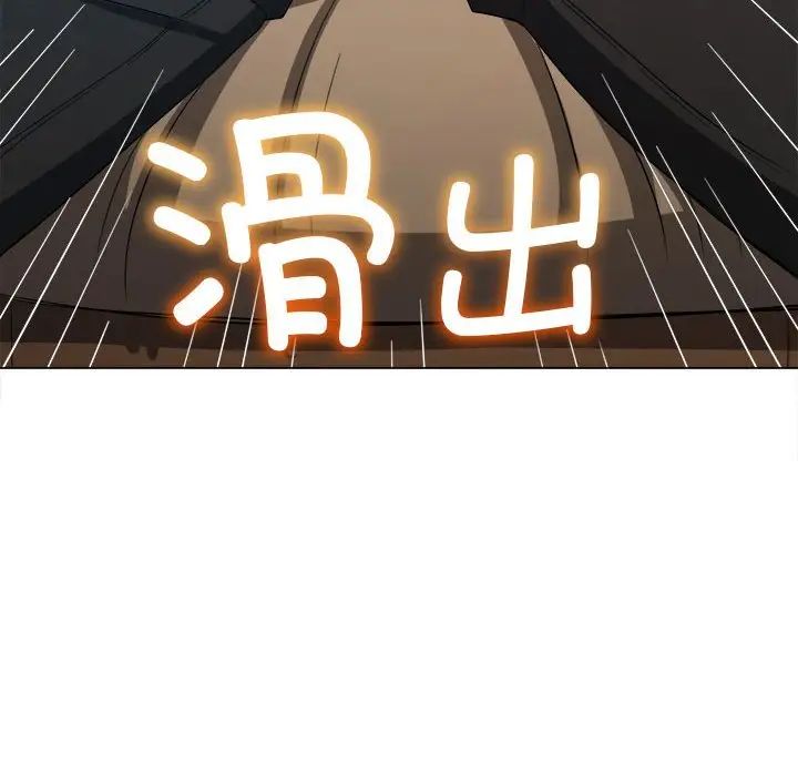 难缠小恶女第199话