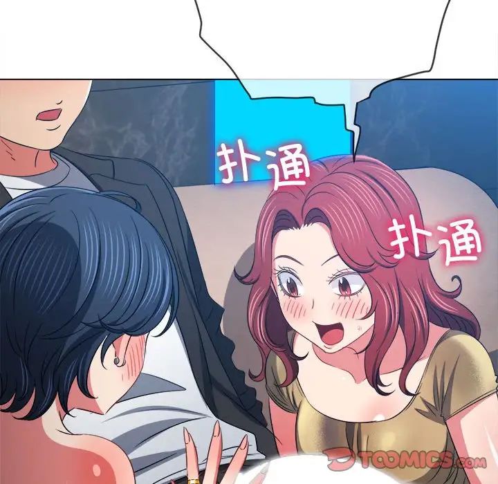 难缠小恶女第199话