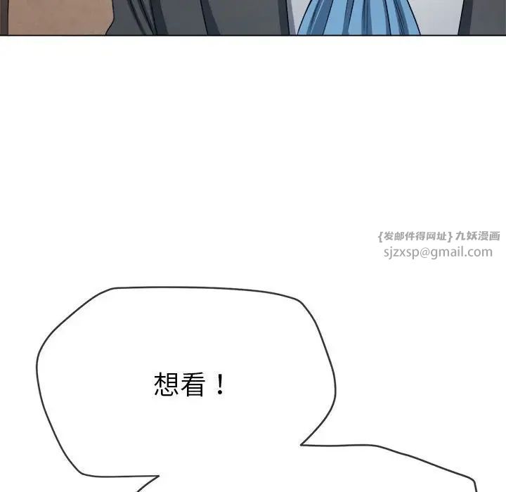 难缠小恶女第199话