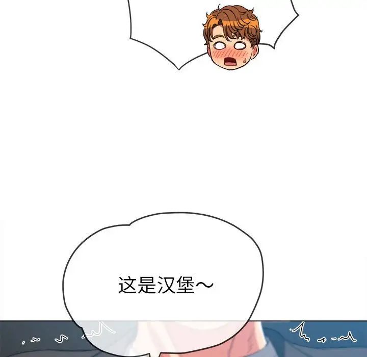 難纏小惡女第199話
