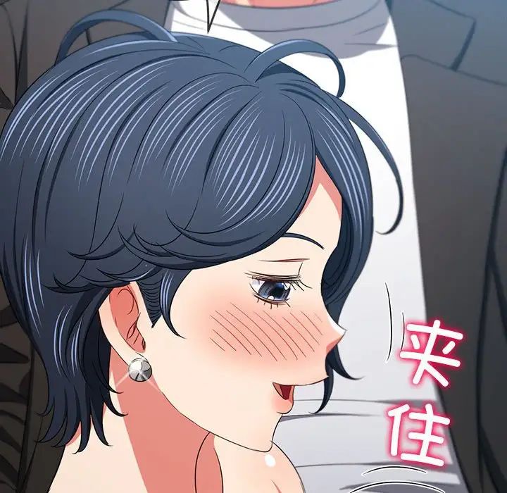 難纏小惡女第199話