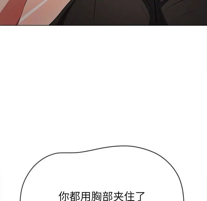 难缠小恶女第199话