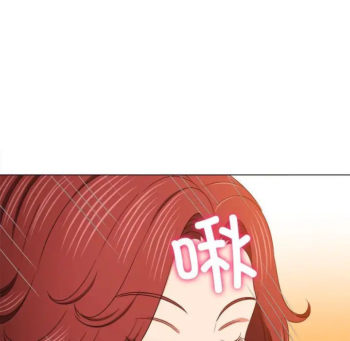 難纏小惡女第199話