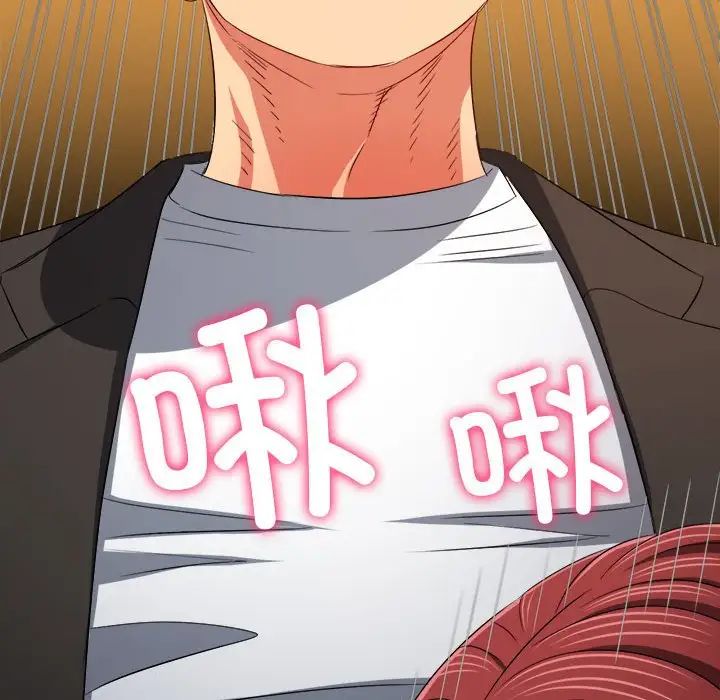 難纏小惡女第199話