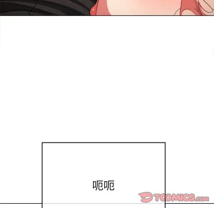 難纏小惡女第199話