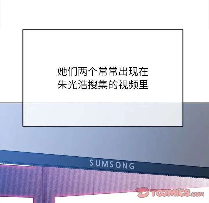 难缠小恶女第199话