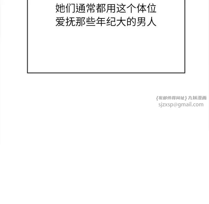 难缠小恶女第199话