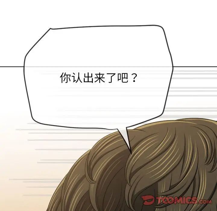 难缠小恶女第199话