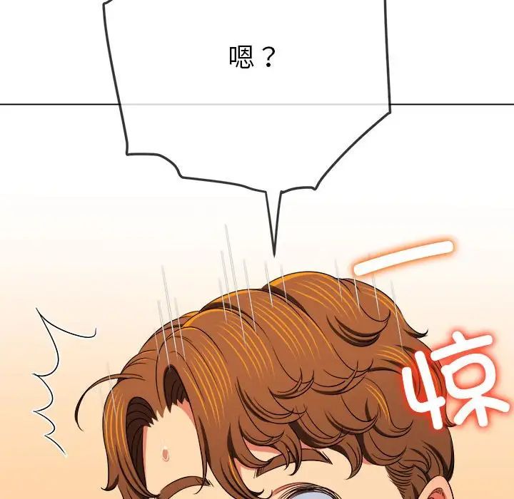 难缠小恶女第199话