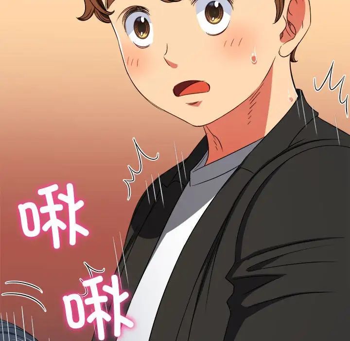 难缠小恶女第199话