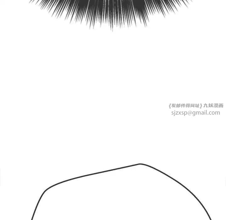 難纏小惡女第199話