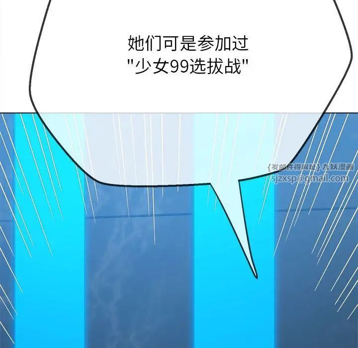 难缠小恶女第199话