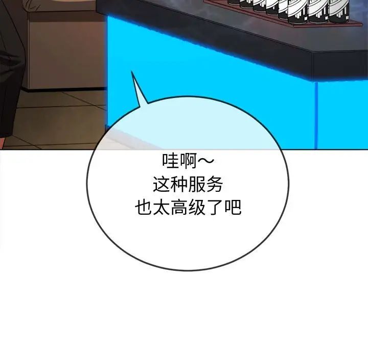 难缠小恶女第199话