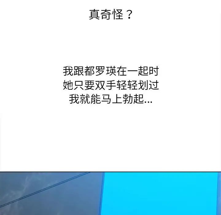 難纏小惡女第199話