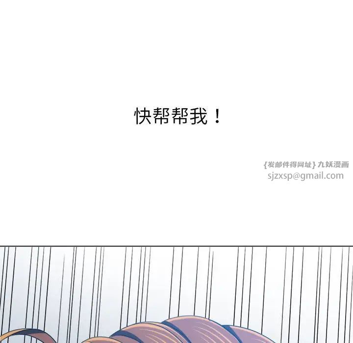 难缠小恶女第199话