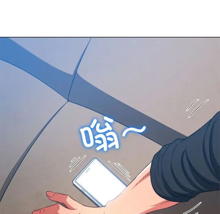 難纏小惡女第199話