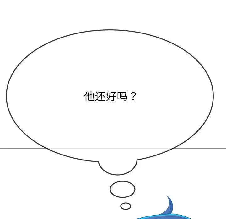 難纏小惡女第199話