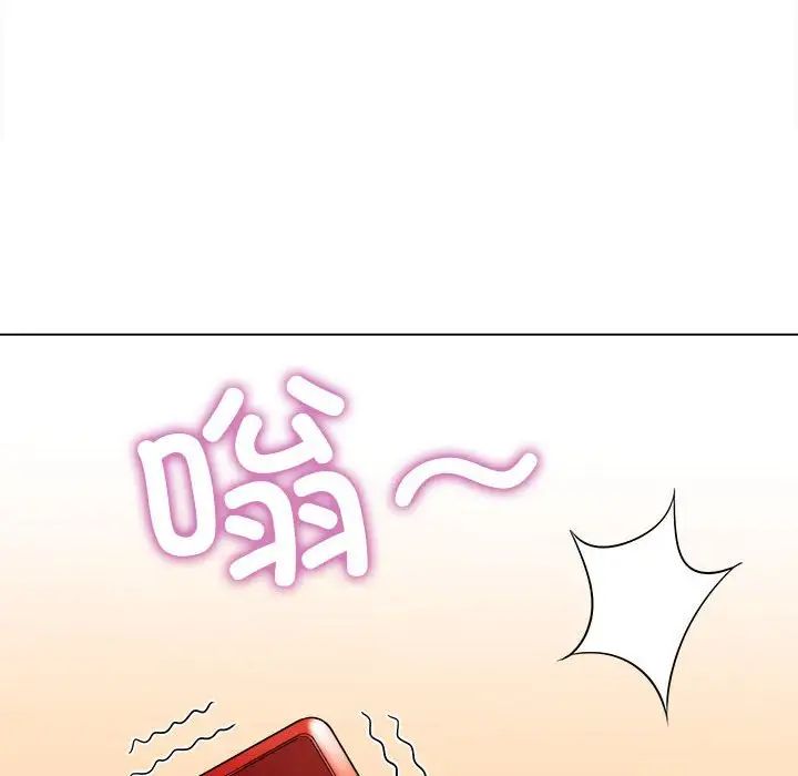 難纏小惡女第199話