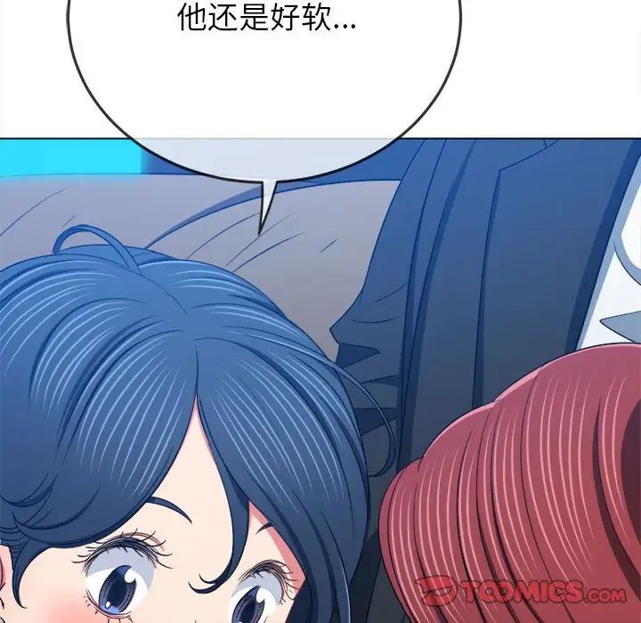 难缠小恶女第199话