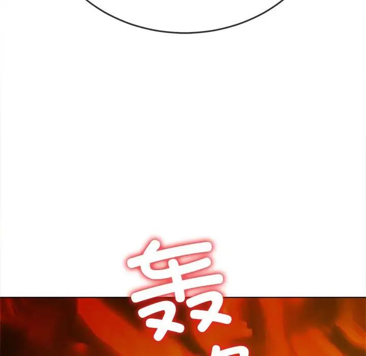 难缠小恶女第199话