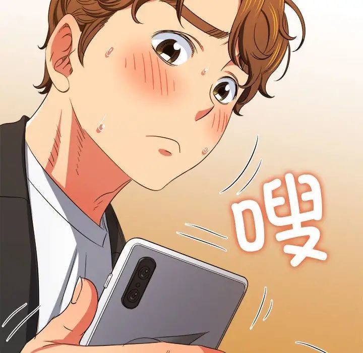 难缠小恶女第199话