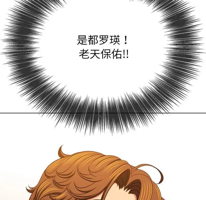 難纏小惡女第199話