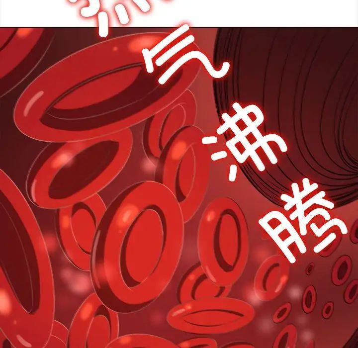 難纏小惡女第199話