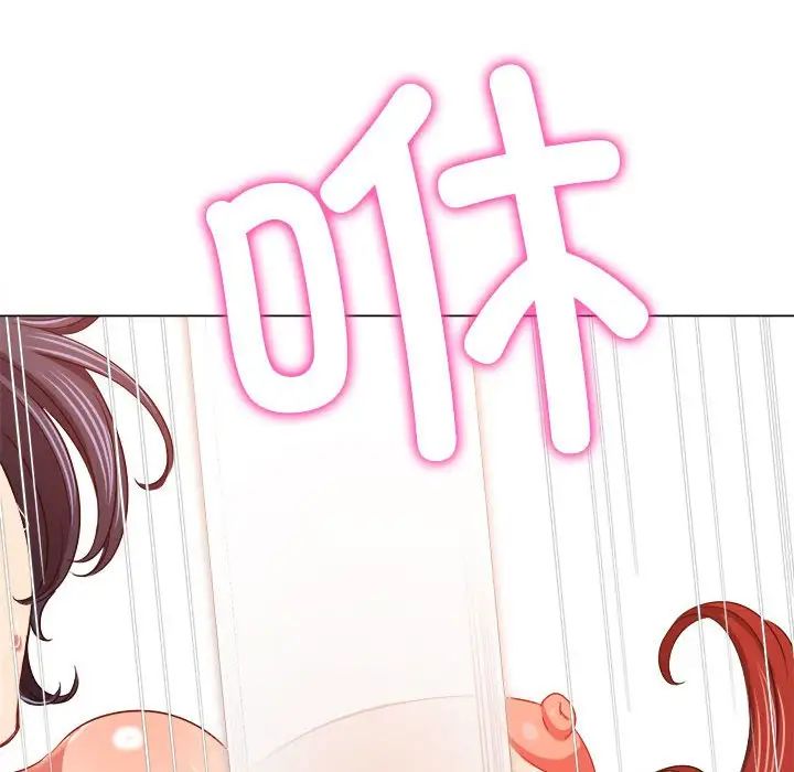 难缠小恶女第199话