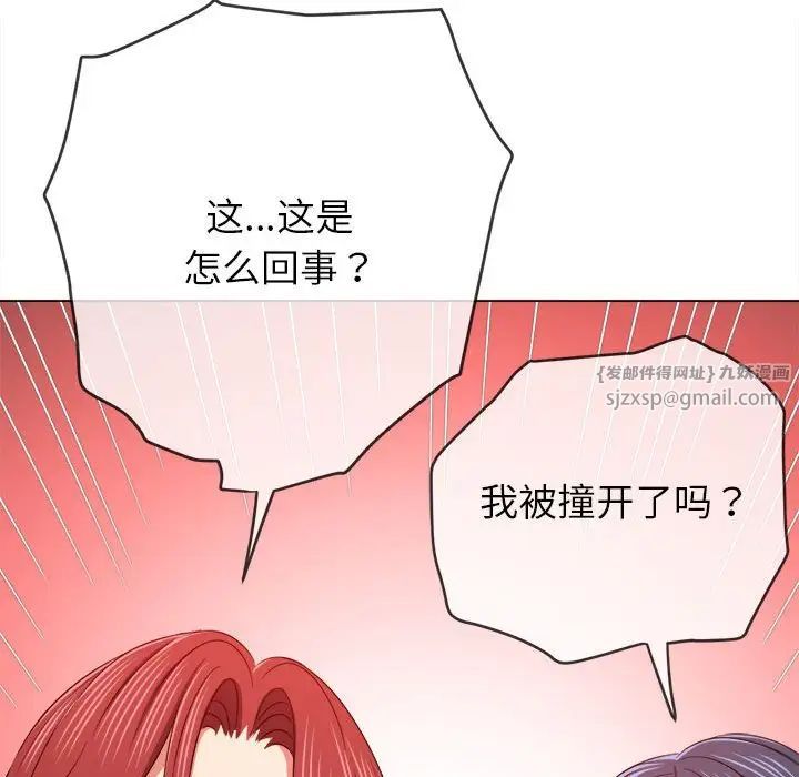 難纏小惡女第199話