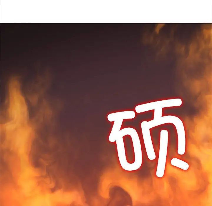 難纏小惡女第199話