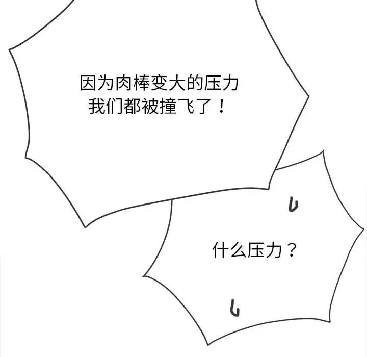 難纏小惡女第199話