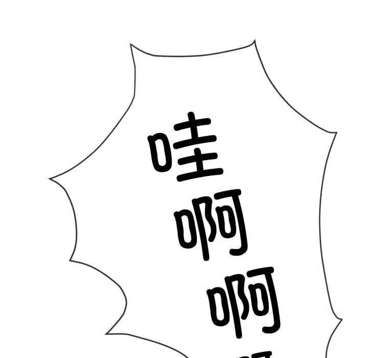 难缠小恶女第199话