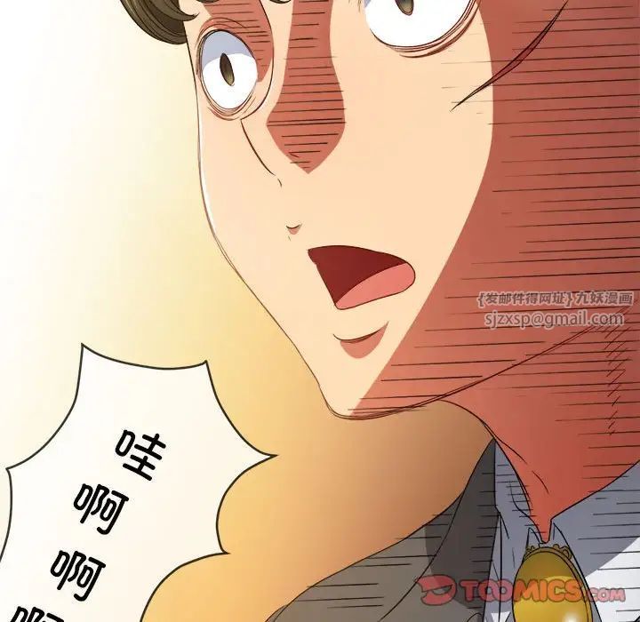 難纏小惡女第199話