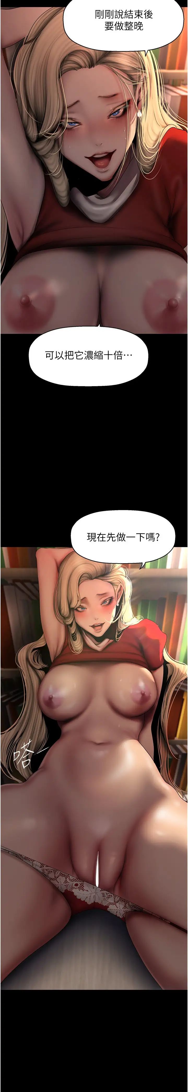 美麗新世界第237話-與書潾淫亂的身體交流