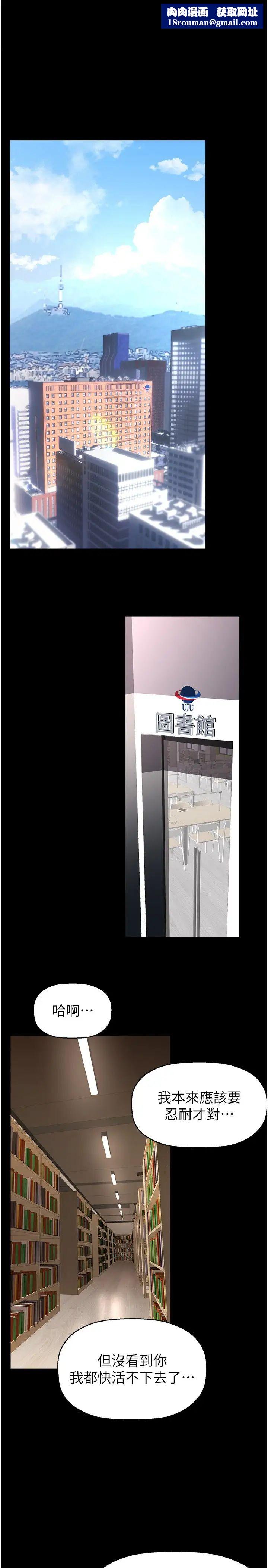 美麗新世界第237話-與書潾淫亂的身體交流