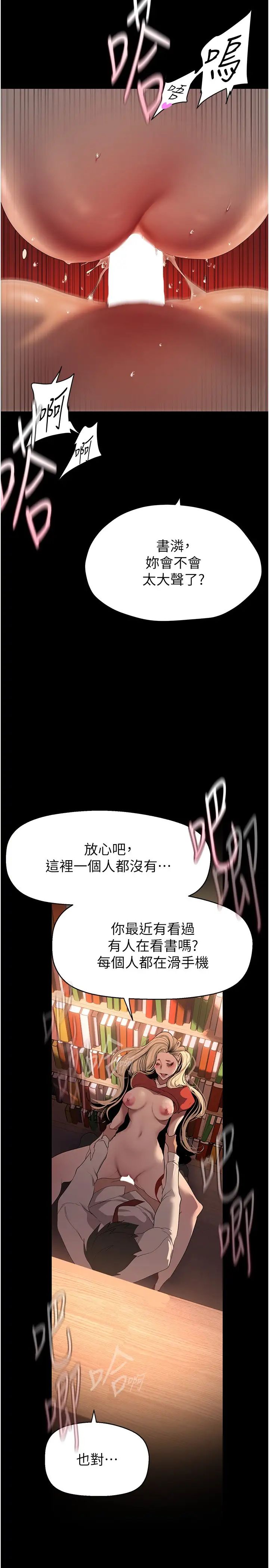 美麗新世界第237話-與書潾淫亂的身體交流