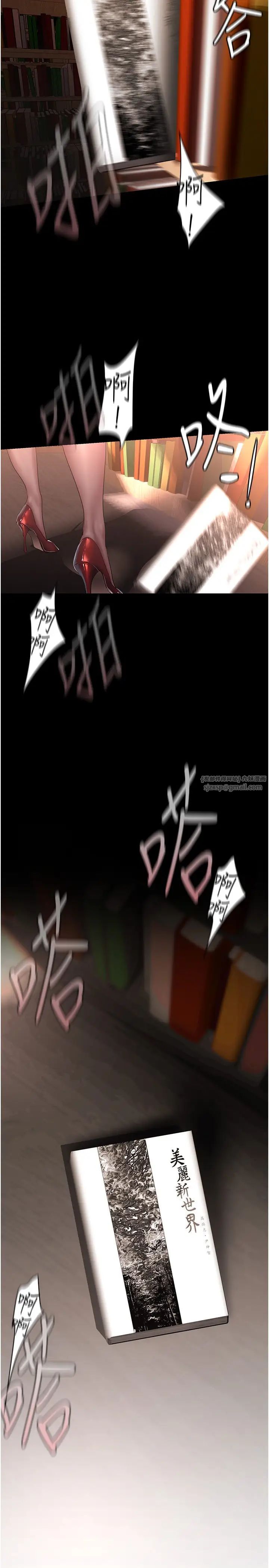 美丽新世界第237话-与书潾淫乱的身体交流