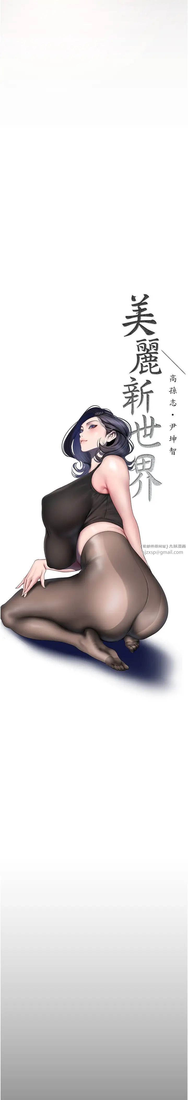 美麗新世界第237話-與書潾淫亂的身體交流