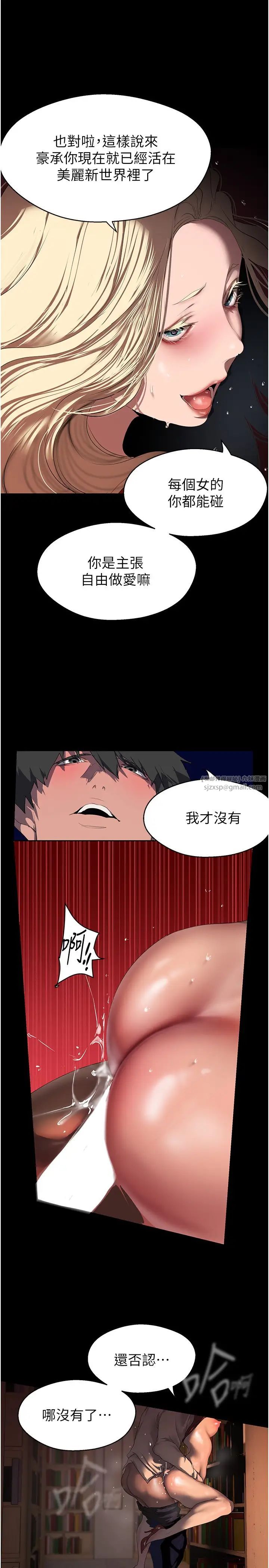 美丽新世界第237话-与书潾淫乱的身体交流