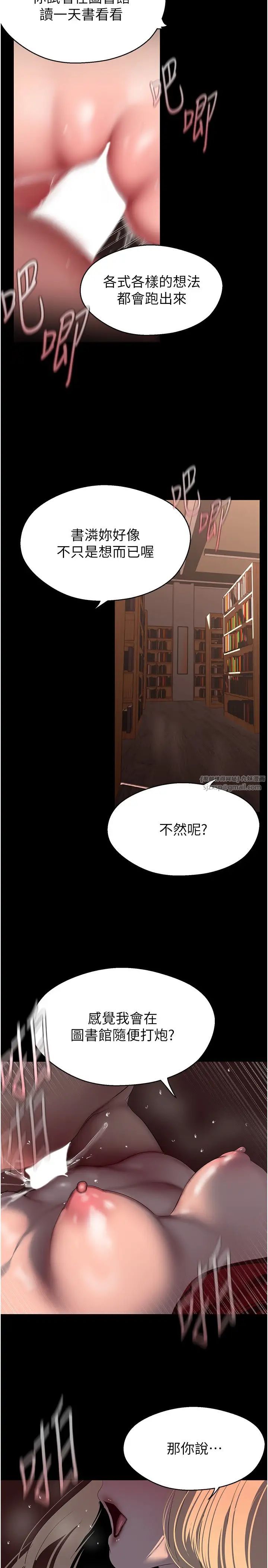 美丽新世界第237话-与书潾淫乱的身体交流