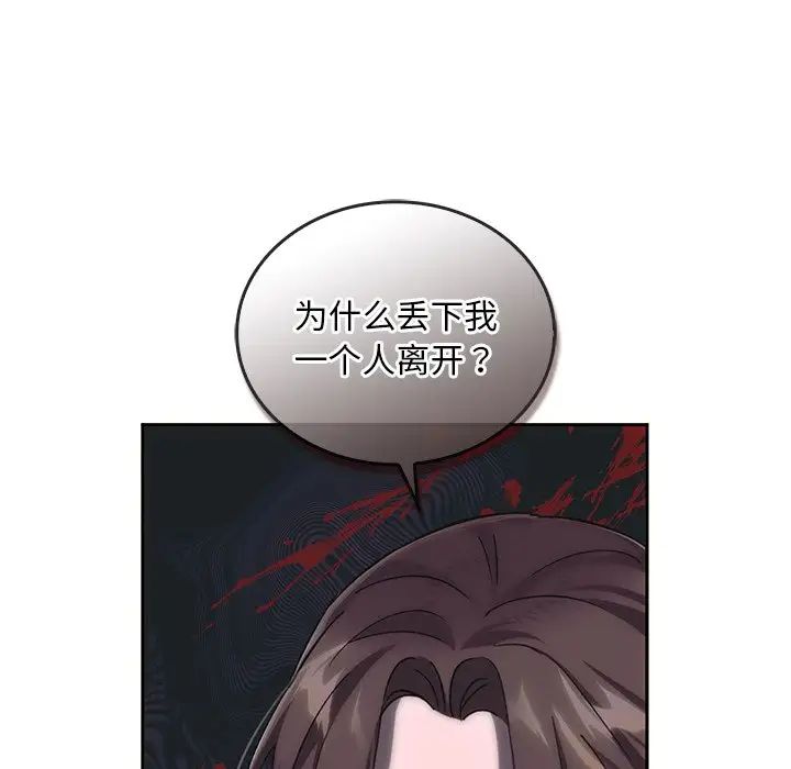 转世续缘第5话
