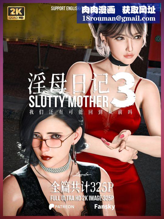 [3D]淫母日記第07話