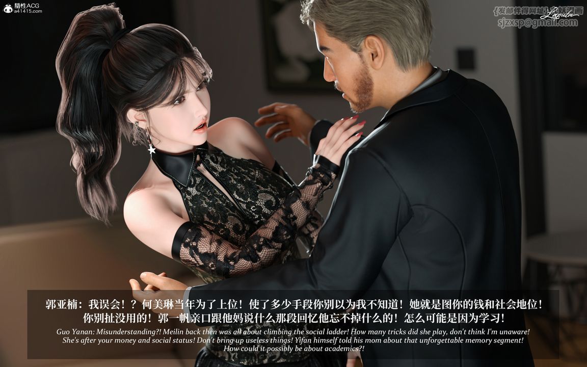 [3D]淫母日记第07话