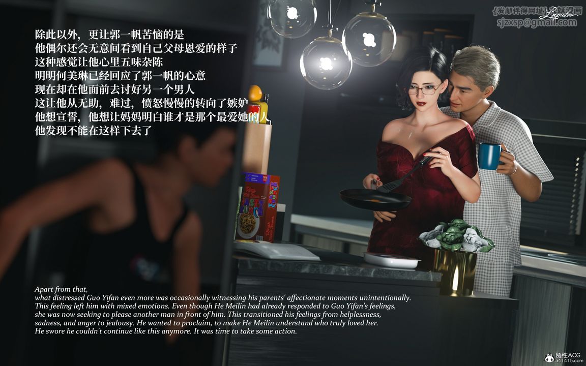 [3D]淫母日记第07话