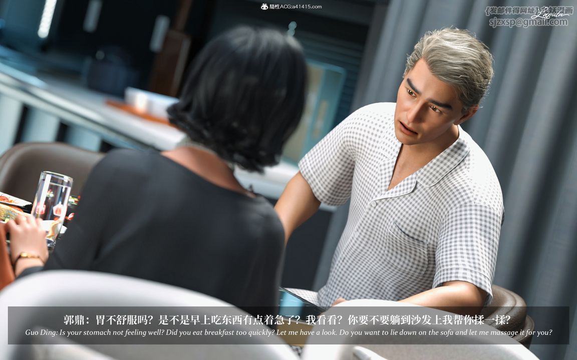 [3D]淫母日記第08話