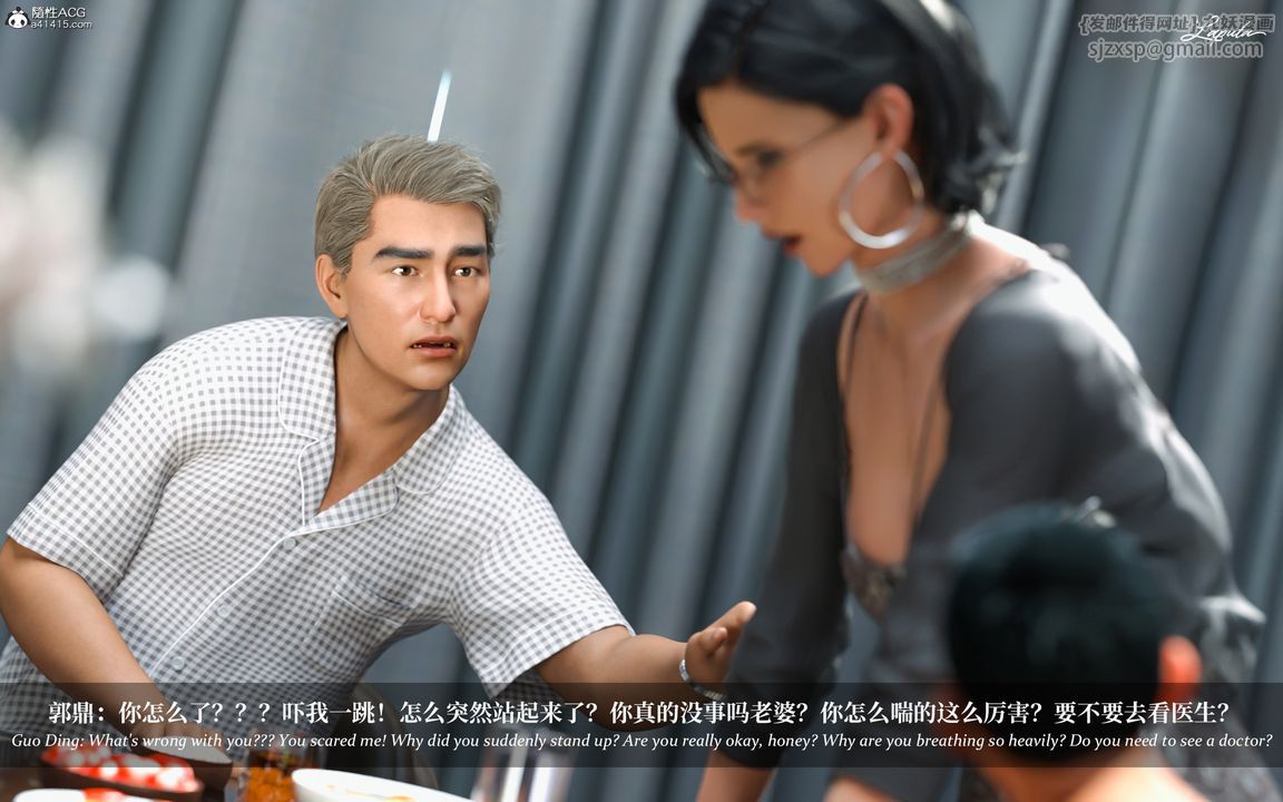 [3D]淫母日記第08話