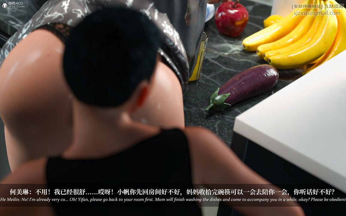 [3D]淫母日記第08話