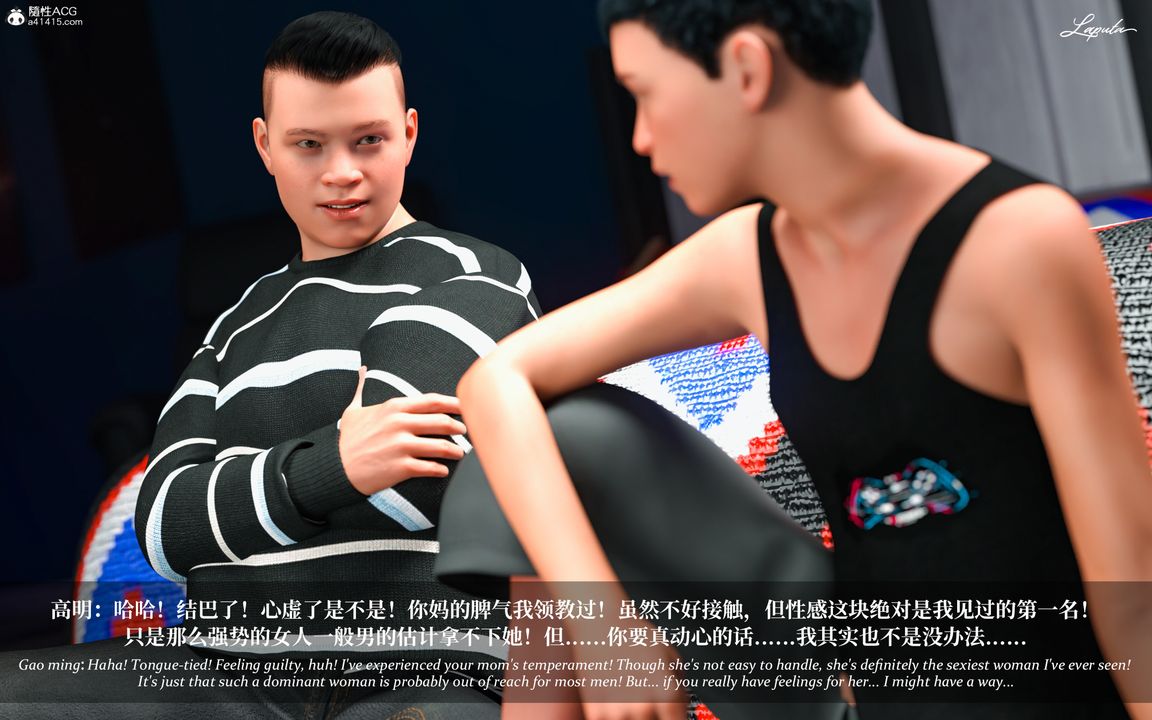 [3D]淫母日记第08话