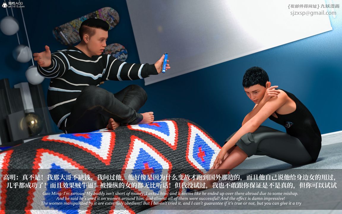 [3D]淫母日記第08話