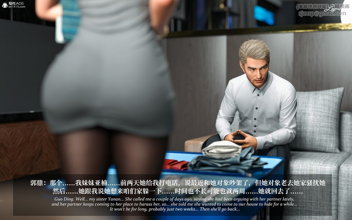 [3D]淫母日記第09話